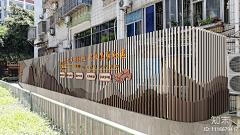 萌啦诶萌采集到老小区