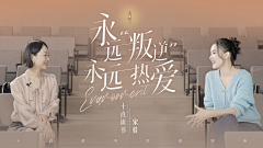 My`JuNE采集到人物banner