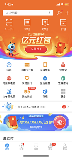 Adobe1992采集到大促位