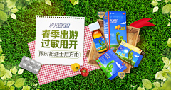 沈么是快乐星球°采集到B-banner