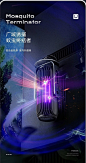 【灭蚊灯】详情页头屏海报都是怎么设计的？