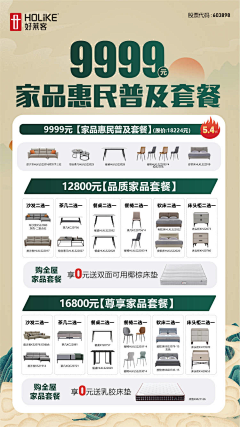 ᴢи采集到装修、家装、海报物料