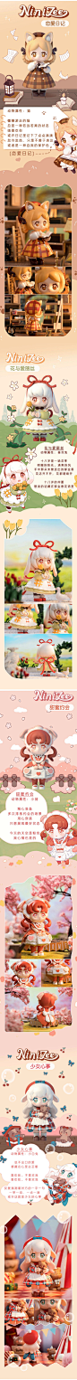 正版现货Ninizee-妮妮崽盲盒爱意岛系列潮玩少女心手办公仔礼物-淘宝网_02