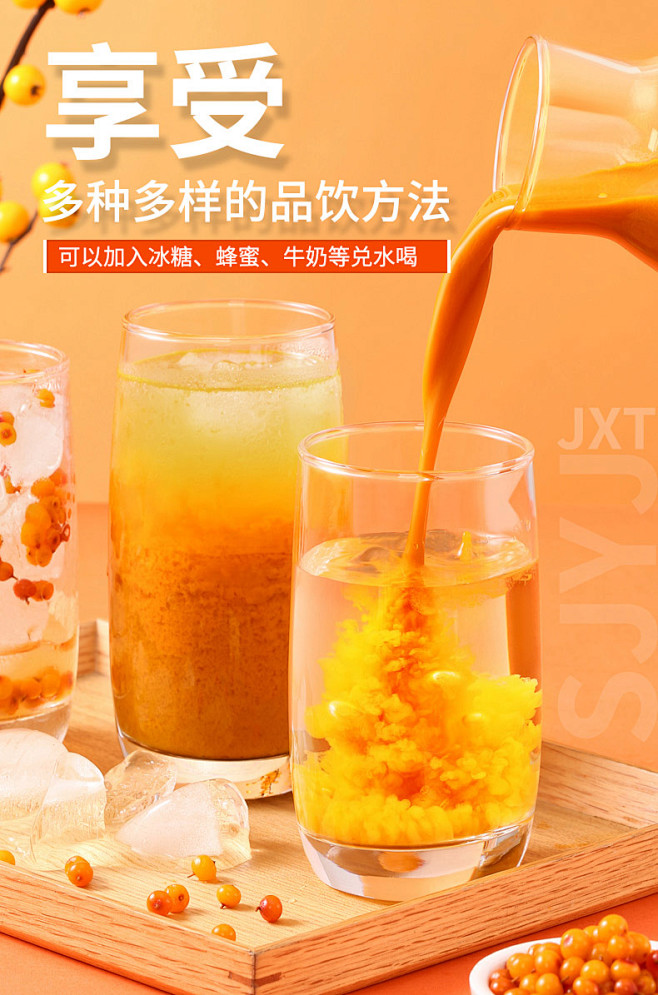 敏昂沙棘原浆正品沙棘汁内蒙古沙棘果油干果...