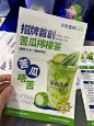 茶救星球蔬果茶的餐牌 – 香港旺角的港式台式飲品 | OpenRice 香港開飯喇