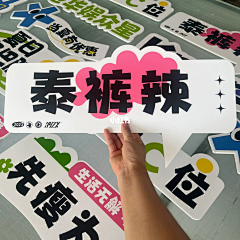 叁☀采集到手举牌☀