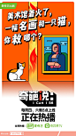 #奇葩说#第六季第四期辩题大公开！【美术馆着火了，一幅名画和一只猫，你救哪个？】#美术馆着火救画or救猫#
一场大火来袭，左手是无价的艺术，救了它，多一幅名画可以传世；右手是可爱的小猫，救了它，世界上少失去一条鲜活的生命。该怎么选择？明晚#奇葩说导师终于正式辩论#，四位导师&四位队长一起探 ​​​​...展开全文c