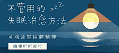 晴◐▂◐采集到banner