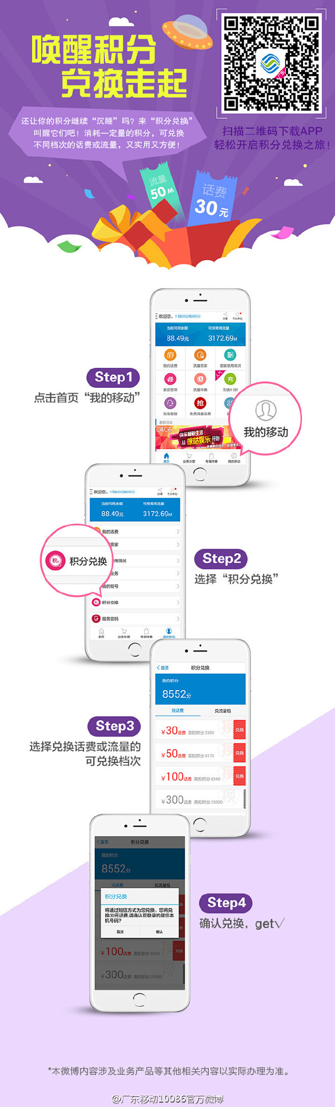 #移礼相待#【APP积分/M值兑换】“接...