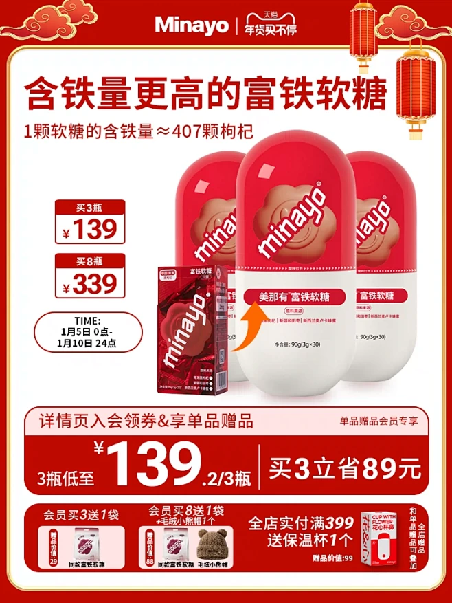 minayo美那有富铁软糖孕妇女性铁之儿...