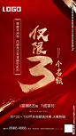红色热销