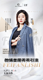 【素材能量站】海报 线上课程 培训 讲师 人物 |393359 