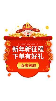 花瓣素材采集到【PSD】弹窗广告模板