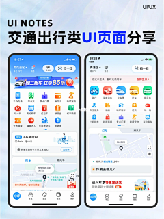 半吊魂采集到APP-首页