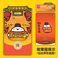 豆豉雀新版微信红包封面序列号请笑纳动态异形买表情包送vx红包皮-淘宝网