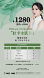 美业医美美容海报