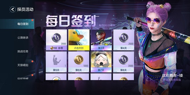 每日签到界面【零号任务】——更多精彩，关...