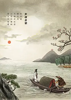 古诗词配图（下） on Behance