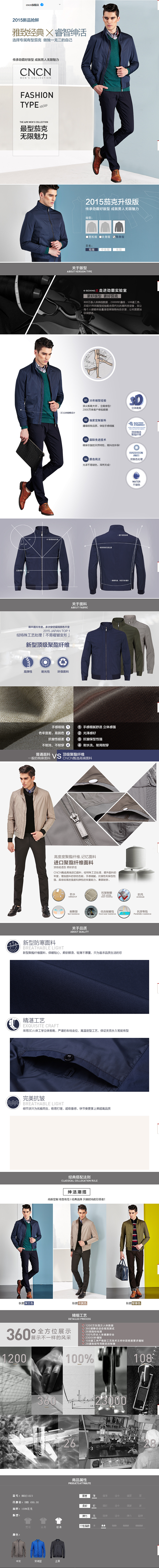 cncn2015新款春秋修身jacket...