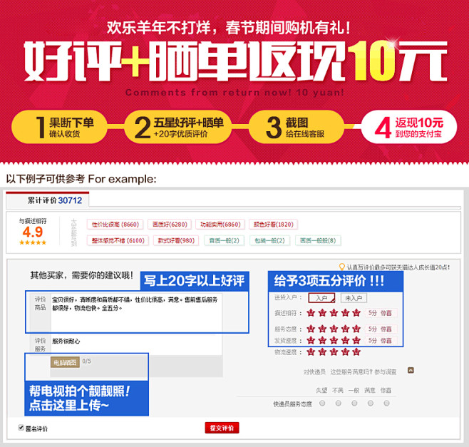 好评返现公示1