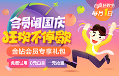 song-xm采集到运营_App Banner