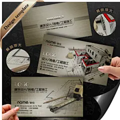 建筑设计工程施工装潢房地产名片设计师名片