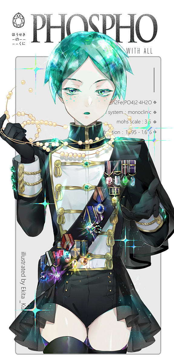 宝石の国 [8]