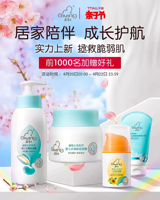 启初旗舰店-花瓣网
