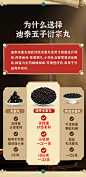 迪泰 五子衍宗丸18袋 补肾壮阳益精肾虚精亏阳痿不育遗精早泄腰痛尿后余沥 1盒_18袋 五子衍中丸
