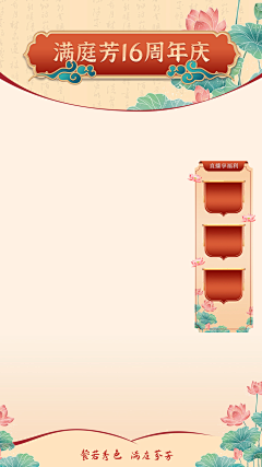 sunshineloveo采集到直播