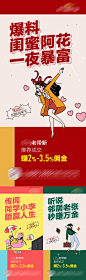 【源文件下载】 海报 房地产 老带新 佣金 插画 系列