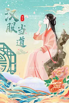 汉服  - 源文件下载【酷图网】花朝节,汉服海报,汉服,中国风,古典,古装,华丽,汉服广告,汉服文化,中国传统,中国风海报,汉族文化,汉族,襦裙,成人礼,汉唐文化,华夏文化,汉朝风格,汉朝素材,汉朝,古典风海报,汉文化,传承,汉服展,汉服社,汉服秀,汉服摄影,汉服表演,汉服节,服装,拿伞的女人,穿汉服的女人,古风