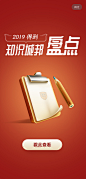 得到|APP|UI|逻辑思维|罗振宇|脱不花|课程|直播|排版|人物|专栏|平面广告|banner|设计|品牌|优质|质感|橙色|长图|红色|金色