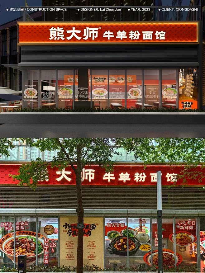 在自己设计的店里吃粉是什么体验？
