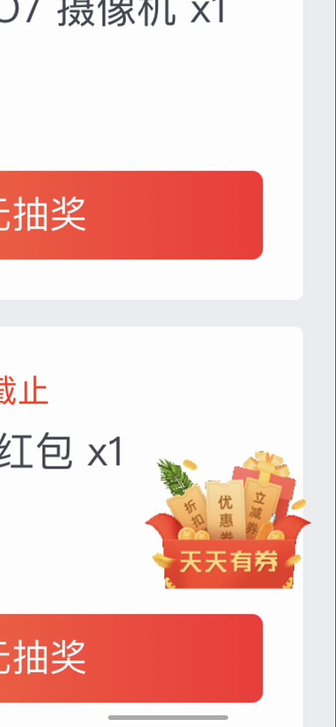 浮层浮窗活动入口小图标APP