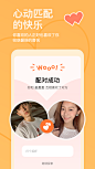 探探 APP截图