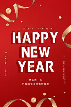 元旦 朋友圈 朋友圈海报 新年 牛年大吉 牛气冲天 红色 2021 恭贺新春 辛丑 牛 新春海报 牛年海报 贺岁 新年 背景 2021 海报 背景 广告设计 kv 视觉 关注公众号 领取源文件 下载