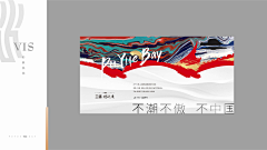 落月谭采集到围挡
