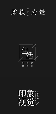 a63814采集到04.字体设计/文字排版