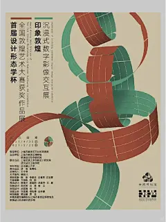 提升审美·排版设计·海报设计 - 小红书