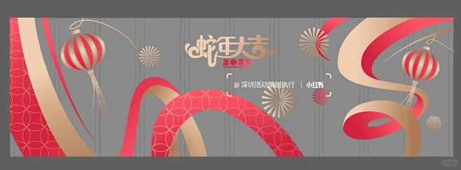 2025蛇年红色贴纸设计 简约而不失喜庆...