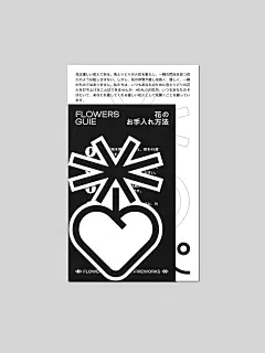 关于我做的日本花店HEALO品牌设计 - 小红书