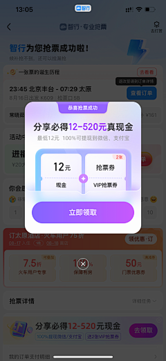 是玄子耶采集到APP-活动弹窗