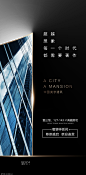 源文件-房地产海报地产广告高端豪宅PSD广告分层设计素材