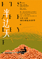 半边天海报 4 Poster