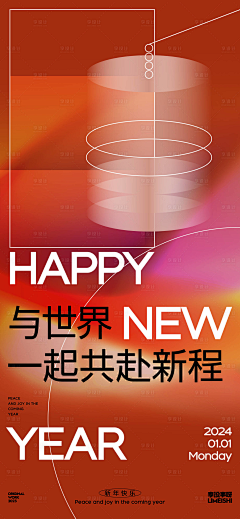 乐此不疲02采集到新年