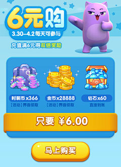 饿了就去吃饭采集到A-游戏banner/弹窗