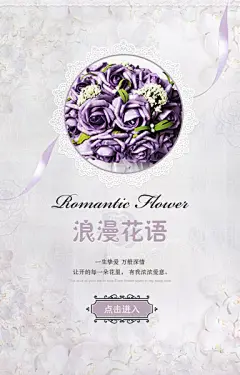 开心网购★微海报情人节鲜花速递花卉园艺盆栽仿真花