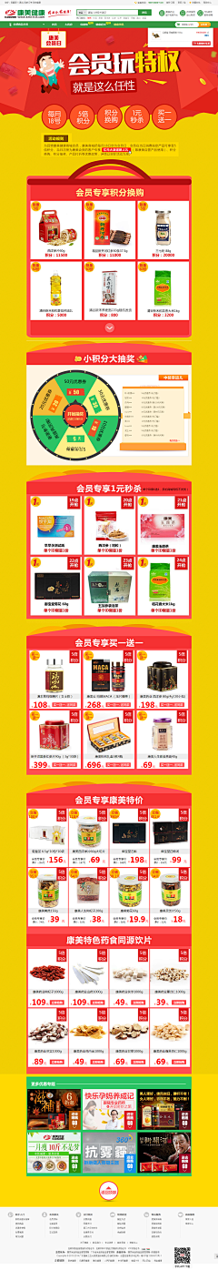 你识条铁乜采集到【专题】会员 | 私域