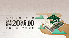 军火库s采集到banner